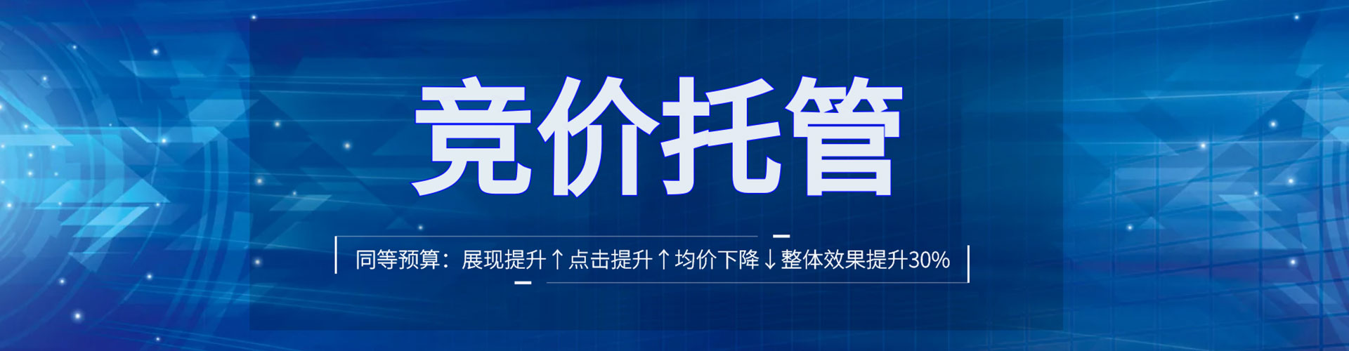 平乡sem代运营